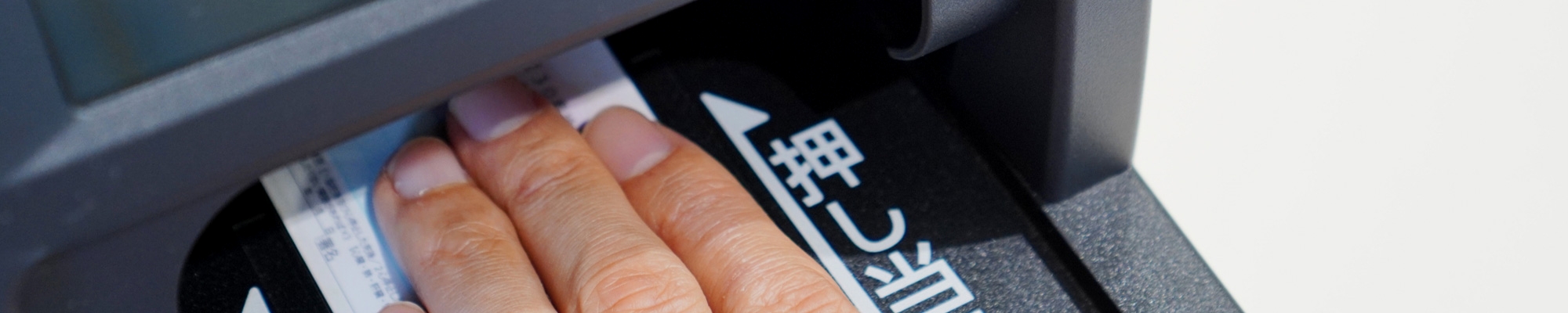 マイナ受付・感染症対策